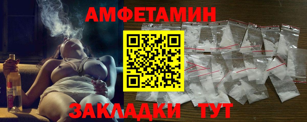 Amphetamine 97% Нефтекамск
