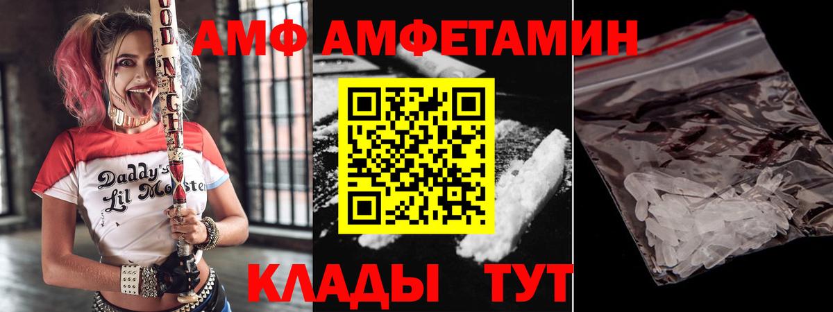 АМФ  Amphetamine VHQ  Вход с VPN  Нефтекамск 