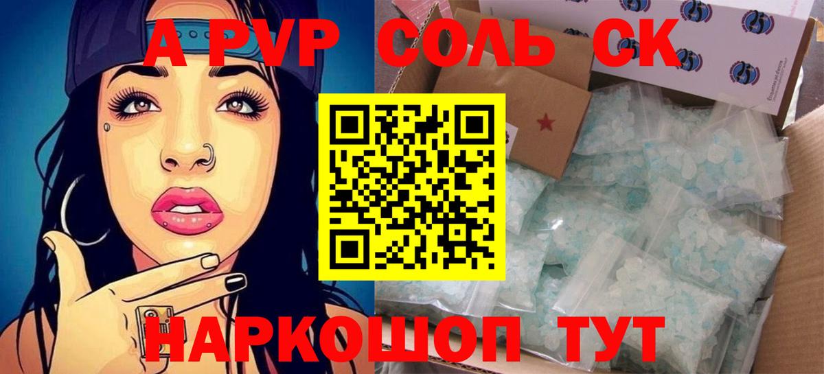 Alfa_PVP СК Нефтекамск