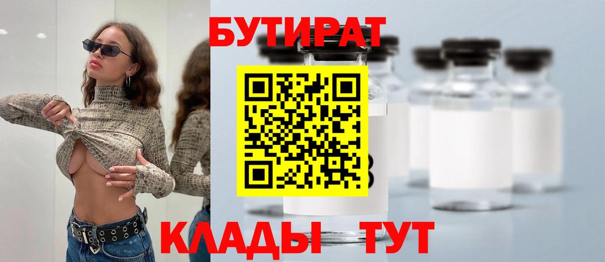 БУТИРАТ оксибутират Нефтекамск