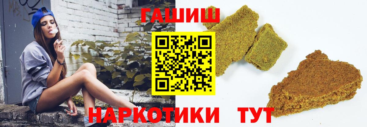 где найти наркотики  ГАШИШ убойный  ГАШ hashish  Гашиш  Вход с VPN  Нефтекамск 