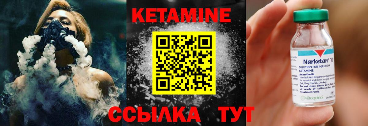 Нефтекамск  КЕТАМИН ketamine  КЕТАМИН ketamine  Вход с VPN 