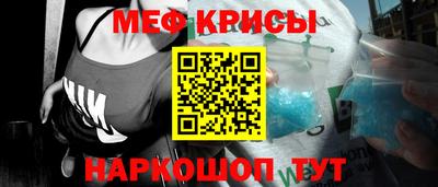 мяу мяу кристалл Жуковский