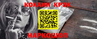 мяу мяу кристалл Жуковский