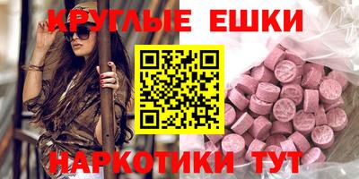 мяу мяу кристалл Жуковский