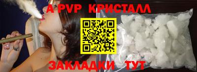 мяу мяу кристалл Жуковский