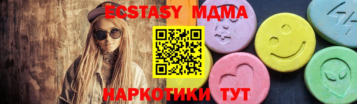 МДМА crystal  Вход с VPN  МДМА молли  МДМА  Нефтекамск 