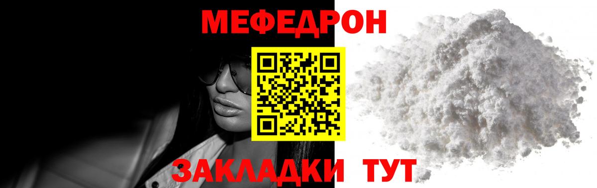 МЕФ кристаллы Нефтекамск