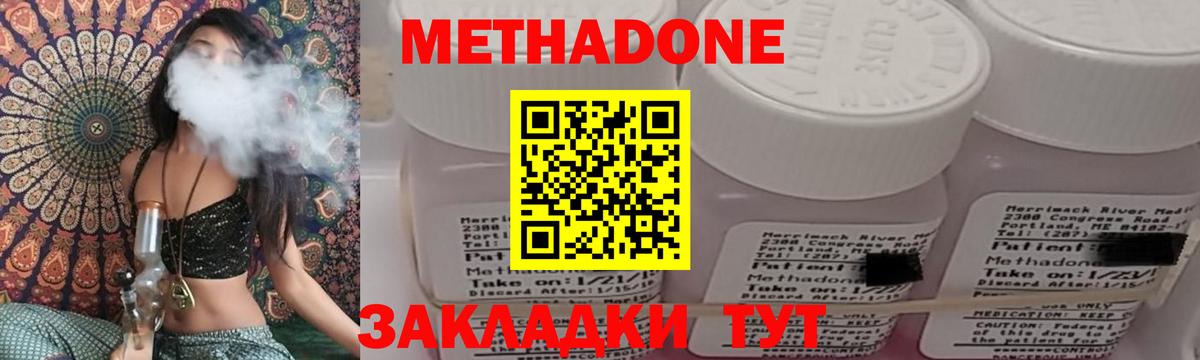 МЕТАДОН VHQ Нефтекамск