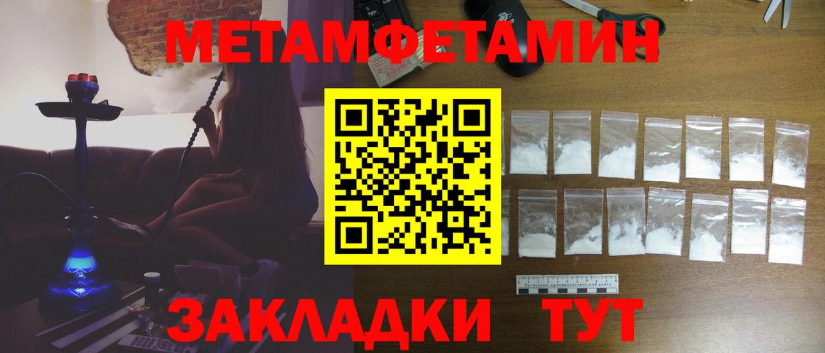 Первитин Декстрометамфетамин 99.9% Нефтекамск