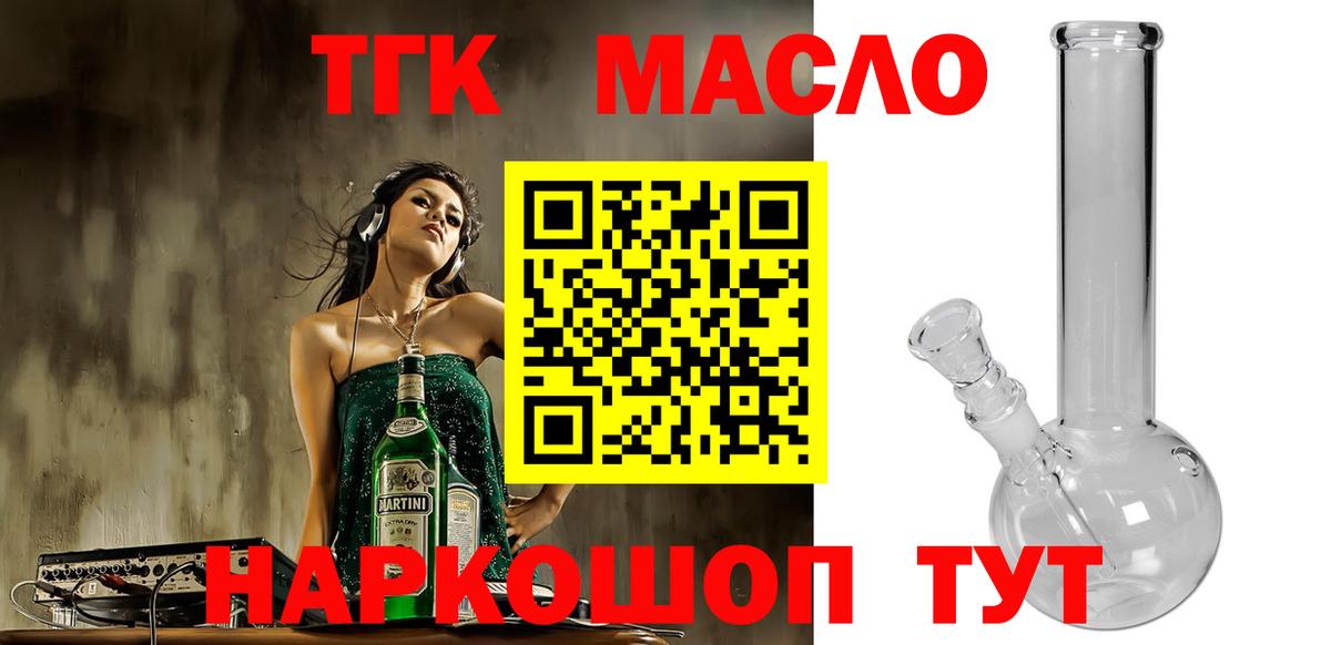 Нефтекамск  Дистиллят ТГК вейп  Вход с VPN 