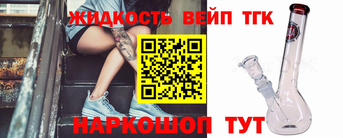 Дистиллят ТГК жижа Нефтекамск